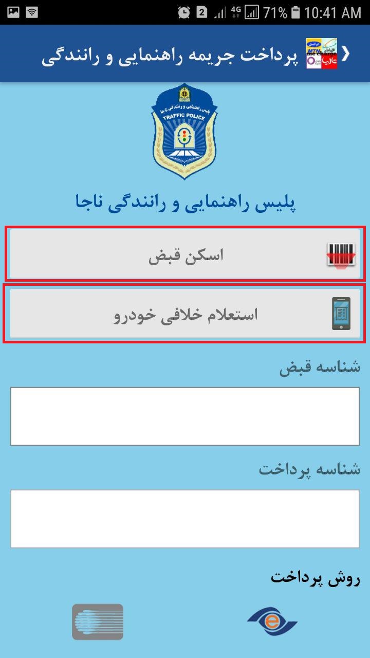 نرم افزار خرید شارژ