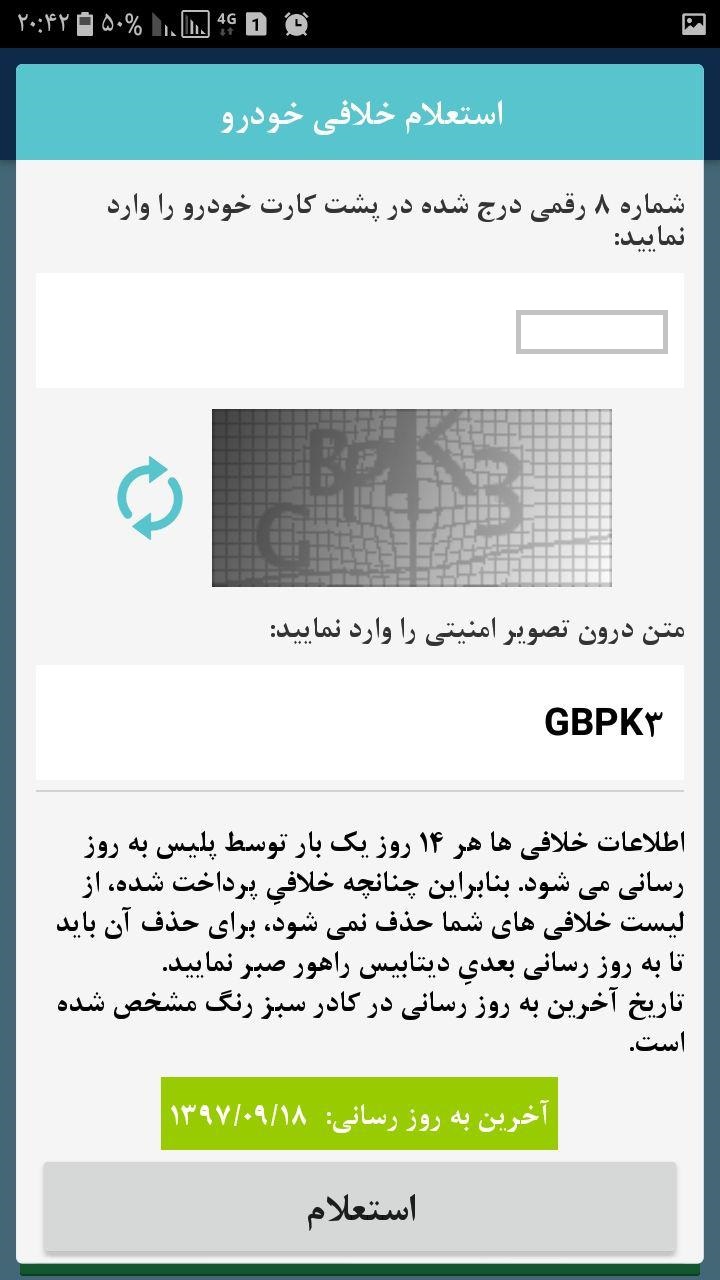 نرم افزار خرید شارژ