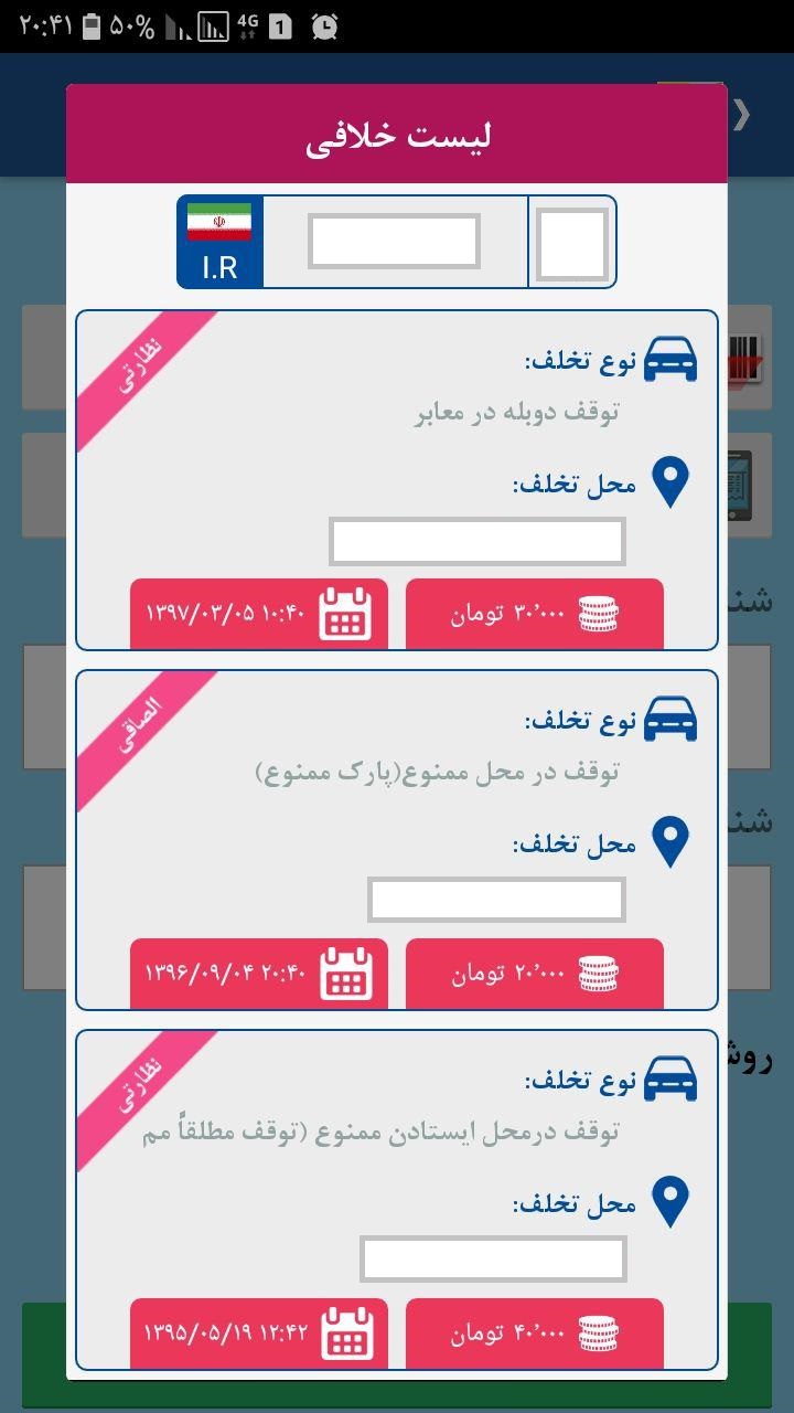 نرم افزار خرید شارژ